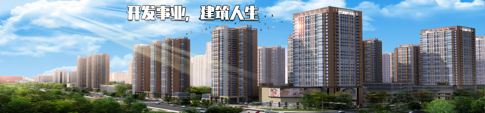 河北mg冰球突破房地产开发集团有限公司